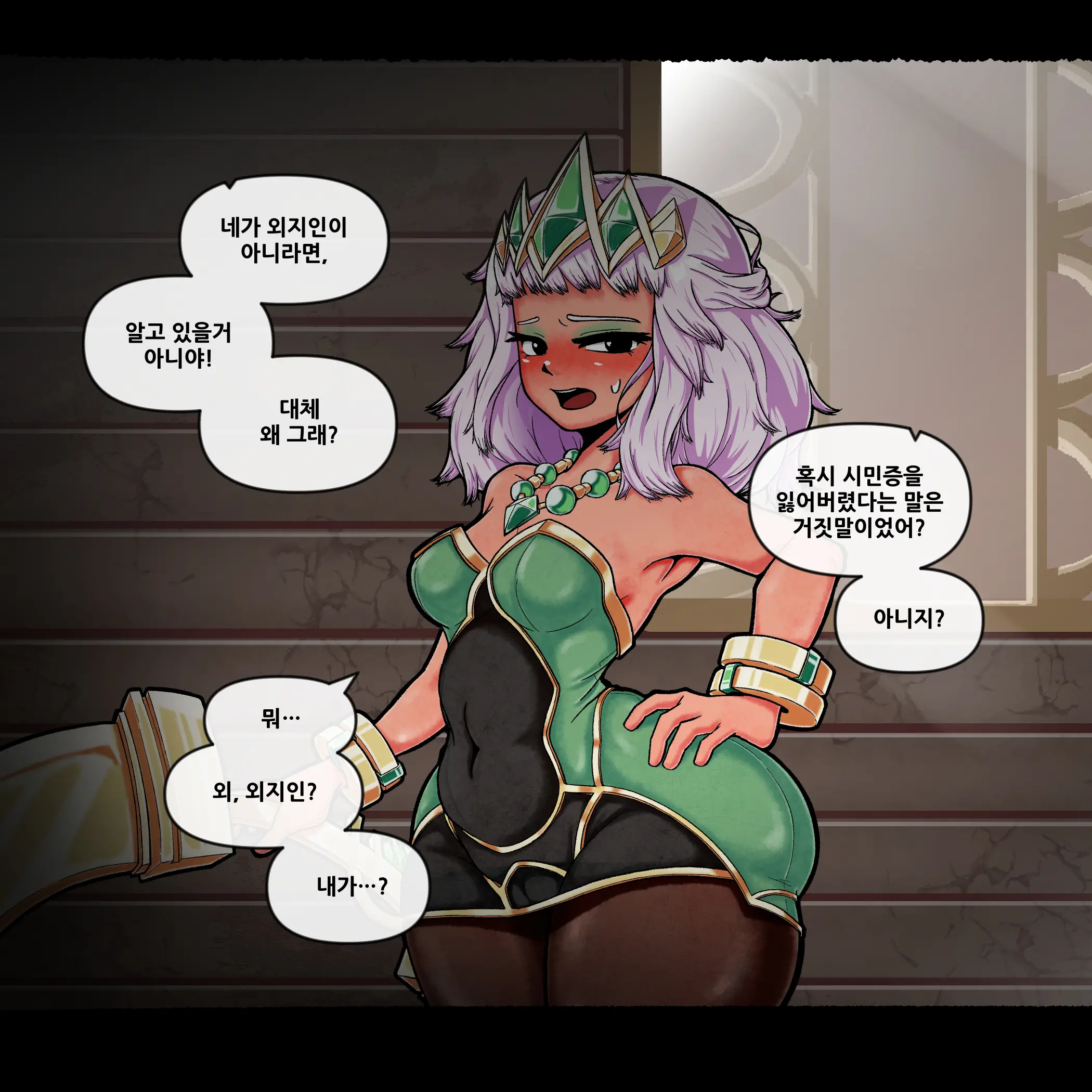 키아나 필트오버 잠입 조사 #1